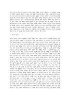 사회복지정책의 분석틀(과정분석틀, 산출분석틀, 평가분석틀)-8