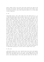사회복지정책의 분석틀(과정분석틀, 산출분석틀, 평가분석틀)-9