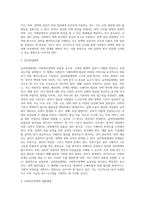 사회복지정책의 분석틀(과정분석틀, 산출분석틀, 평가분석틀)-11