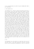 고전적 실험설계-2