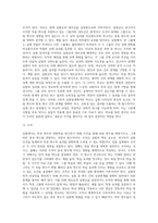 고전적 실험설계-3