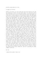 고전적 실험설계-5