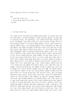 IPTV의 이해와 분석, IPTV와 OTT 커넥티드 서비스-1