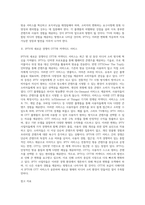 IPTV의 이해와 분석, IPTV와 OTT 커넥티드 서비스-2