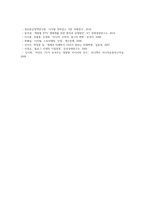 IPTV의 이해와 분석, IPTV와 OTT 커넥티드 서비스-3