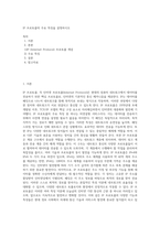 IP 프로토콜의 주요 특징을 설명하시오-1