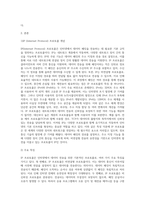 IP 프로토콜의 주요 특징을 설명하시오-2