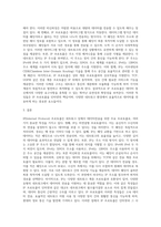 IP 프로토콜의 주요 특징을 설명하시오-3