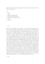 맞벌이 가족의 문제가 무엇이며 문제 해결을 위하여 정책적 접근과 실천적 접근은 무엇인지 본인의 생각을 서술하시오-1