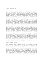 맞벌이 가족의 문제가 무엇이며 문제 해결을 위하여 정책적 접근과 실천적 접근은 무엇인지 본인의 생각을 서술하시오-2