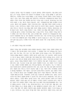 맞벌이 가족의 문제가 무엇이며 문제 해결을 위하여 정책적 접근과 실천적 접근은 무엇인지 본인의 생각을 서술하시오-3