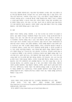 맞벌이 가족의 문제가 무엇이며 문제 해결을 위하여 정책적 접근과 실천적 접근은 무엇인지 본인의 생각을 서술하시오-4