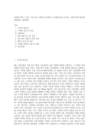 마케팅 전략 ) 기업, 기관 혹은 브랜드를 선정한 후 상황분석을 실시하고, 합리적이며 참신한 제안(IBK 기업은행)-1