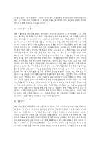 마케팅 전략 ) 기업, 기관 혹은 브랜드를 선정한 후 상황분석을 실시하고, 합리적이며 참신한 제안(IBK 기업은행)-2