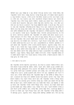 마케팅 전략 ) 기업, 기관 혹은 브랜드를 선정한 후 상황분석을 실시하고, 합리적이며 참신한 제안(IBK 기업은행)-3