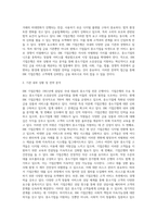 마케팅 전략 ) 기업, 기관 혹은 브랜드를 선정한 후 상황분석을 실시하고, 합리적이며 참신한 제안(IBK 기업은행)-4