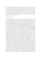 마케팅 전략 ) 기업, 기관 혹은 브랜드를 선정한 후 상황분석을 실시하고, 합리적이며 참신한 제안(IBK 기업은행)-5