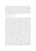 마케팅 전략 ) 기업, 기관 혹은 브랜드를 선정한 후 상황분석을 실시하고, 합리적이며 참신한 제안(IBK 기업은행)-6