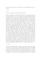 5주의 강의에서 원격교육의 방법에 대해 학습하며 원격교육체제, 원격교육체제의 모형과 구성요소에 대해 학습했습니다-2