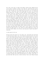5주의 강의에서 원격교육의 방법에 대해 학습하며 원격교육체제, 원격교육체제의 모형과 구성요소에 대해 학습했습니다-3