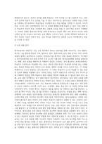 5주의 강의에서 원격교육의 방법에 대해 학습하며 원격교육체제, 원격교육체제의 모형과 구성요소에 대해 학습했습니다-4