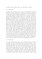 5주의 강의에서 원격교육의 방법에 대해 학습하며 원격교육체제, 원격교육체제의 모형과 구성요소에 대해 학습했습니다-5
