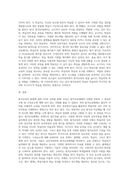 5주의 강의에서 원격교육의 방법에 대해 학습하며 원격교육체제, 원격교육체제의 모형과 구성요소에 대해 학습했습니다-6