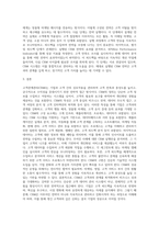 고객관계관리에 대한 이해 고객관계관리 정의 및 특성을 정리하고, CRM의 구성요소를 기술하시오 그리고, 주어진 사례에 대해서 CRM 실행안을 분석하고 자신의 생각을 기술하시오-4