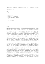 고객관계관리실무 ) 마케팅 4P중 1개를 선정하여 핵심내용 작성 및 취업한 회사의 운영사례와 개인적 개선 의견 기술-1
