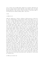 고객관계관리실무 ) 마케팅 4P중 1개를 선정하여 핵심내용 작성 및 취업한 회사의 운영사례와 개인적 개선 의견 기술-2