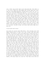 고객관계관리실무 ) 마케팅 4P중 1개를 선정하여 핵심내용 작성 및 취업한 회사의 운영사례와 개인적 개선 의견 기술-3