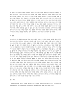 고객관계관리실무 ) 마케팅 4P중 1개를 선정하여 핵심내용 작성 및 취업한 회사의 운영사례와 개인적 개선 의견 기술-4