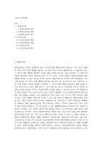 고전적 무역이론 (2)-1