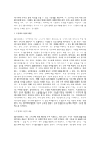 고전적 무역이론 (2)-2