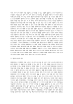 고전적 무역이론 (2)-3