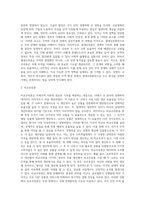 고전적 무역이론 (2)-4