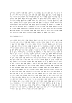 고전적 무역이론 (2)-5
