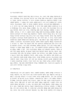 고전적 무역이론 (2)-6