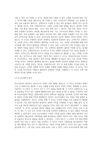 고전적 무역이론 (2)-7