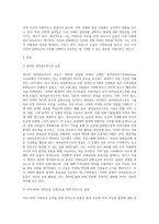 (숲과삶, A 형)영국의 내셔널트러스트 운동의 배경과 의의에 대해 설명하고, 우리나라의 자연유산 보전(호)을 위한 트러스트 운동의 배경과 내용, 자연유산 보전(호)을 위한 트러스트 운동이 우리 사회에 어떤 의미를 갖는지 개인의 의견을 제시하시오-2