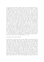 (숲과삶, A 형)영국의 내셔널트러스트 운동의 배경과 의의에 대해 설명하고, 우리나라의 자연유산 보전(호)을 위한 트러스트 운동의 배경과 내용, 자연유산 보전(호)을 위한 트러스트 운동이 우리 사회에 어떤 의미를 갖는지 개인의 의견을 제시하시오-3