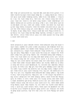 (숲과삶, A 형)영국의 내셔널트러스트 운동의 배경과 의의에 대해 설명하고, 우리나라의 자연유산 보전(호)을 위한 트러스트 운동의 배경과 내용, 자연유산 보전(호)을 위한 트러스트 운동이 우리 사회에 어떤 의미를 갖는지 개인의 의견을 제시하시오-4