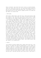 고전적 경영이론과 신고전이론의 종업원을 바라보는 관점에 대하여 비교하시오-2