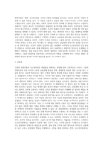 고전적 경영이론과 신고전이론의 종업원을 바라보는 관점에 대하여 비교하시오-3