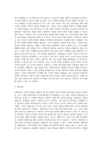 고전적 경영이론과 신고전이론의 종업원을 바라보는 관점에 대하여 비교하시오-5