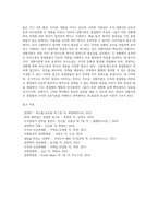 고전적 경영이론과 신고전이론의 종업원을 바라보는 관점에 대하여 비교하시오-6
