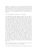 IBM이 끊임없이 변신하면서 지금까지 지속적인 성장을 거듭하고 있는 핵심가치를 IBM사례로 분석해보라 외 4건-2