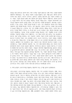 IBM이 끊임없이 변신하면서 지금까지 지속적인 성장을 거듭하고 있는 핵심가치를 IBM사례로 분석해보라 외 4건-3