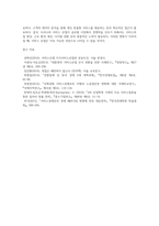 IBM이 끊임없이 변신하면서 지금까지 지속적인 성장을 거듭하고 있는 핵심가치를 IBM사례로 분석해보라 외 4건-5