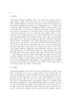 사회복지정책의 분석틀 (1)-2
